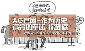 AG在线