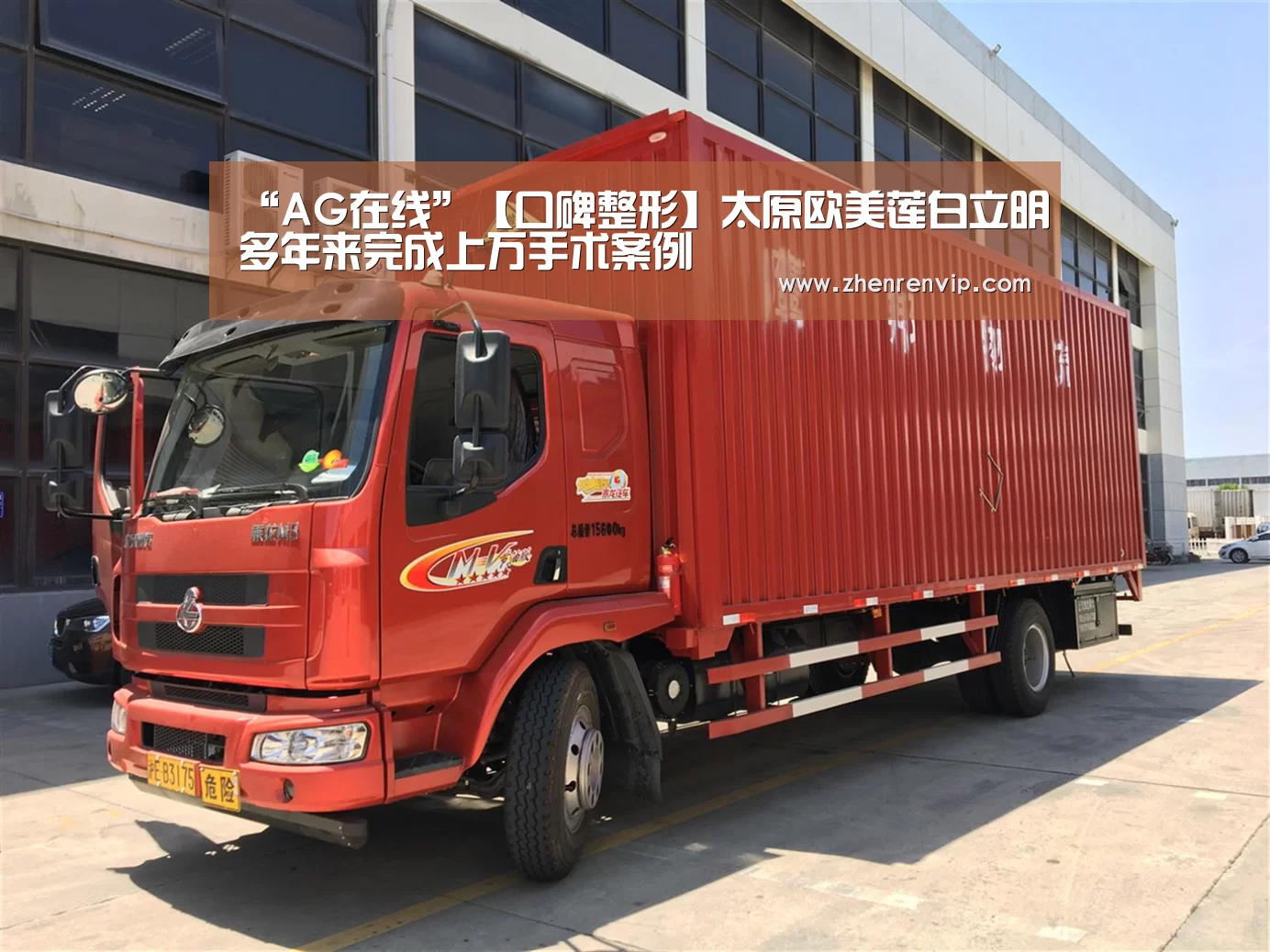 AG在线