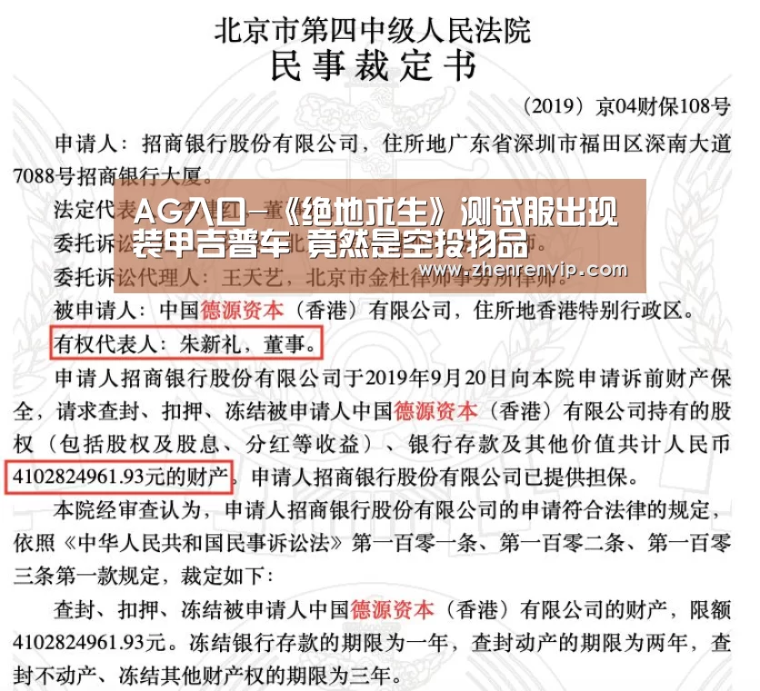 AG入口-《绝地求生》测试服出现装甲吉普车 竟然是空投物品(图1) AG官网