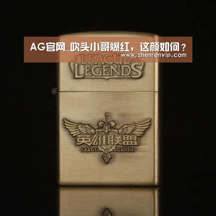 AG真人