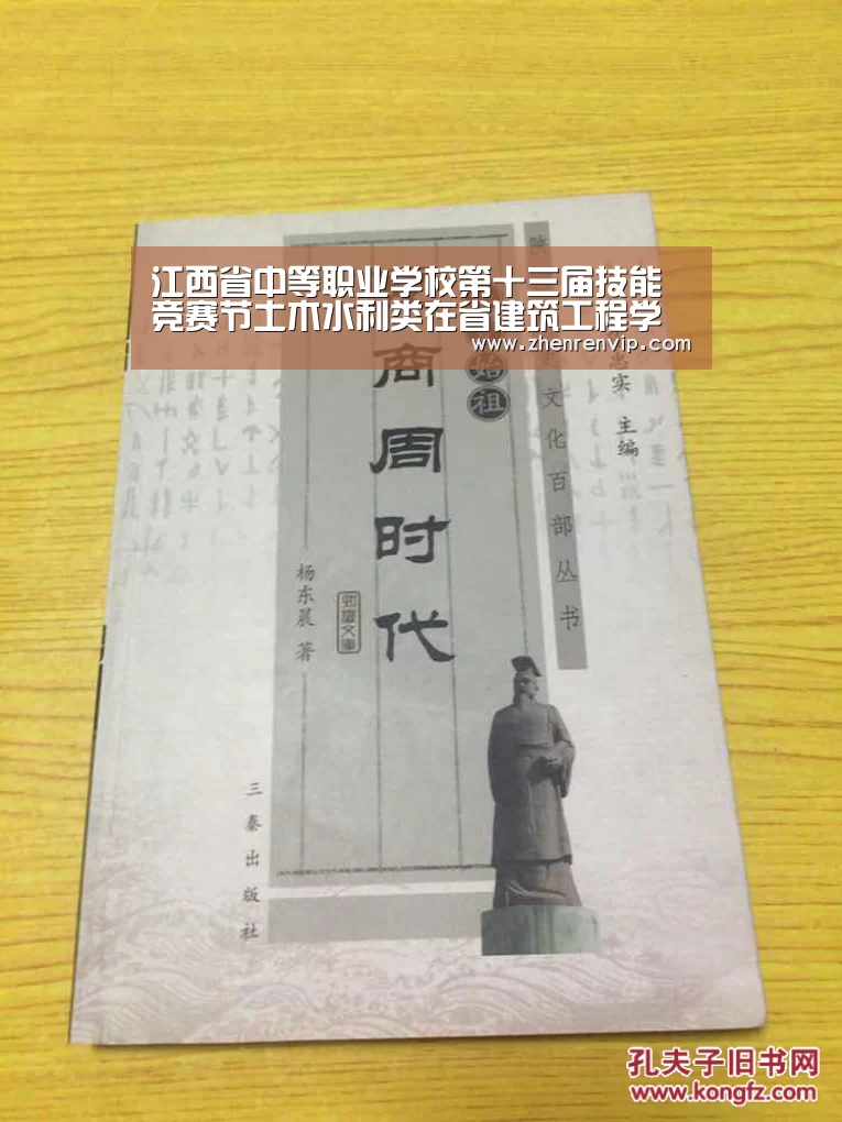 江西省中等职业学校第十三届技能竞赛节土木水利类在省建筑工程学校举行“AG入口”(图3) AG真人