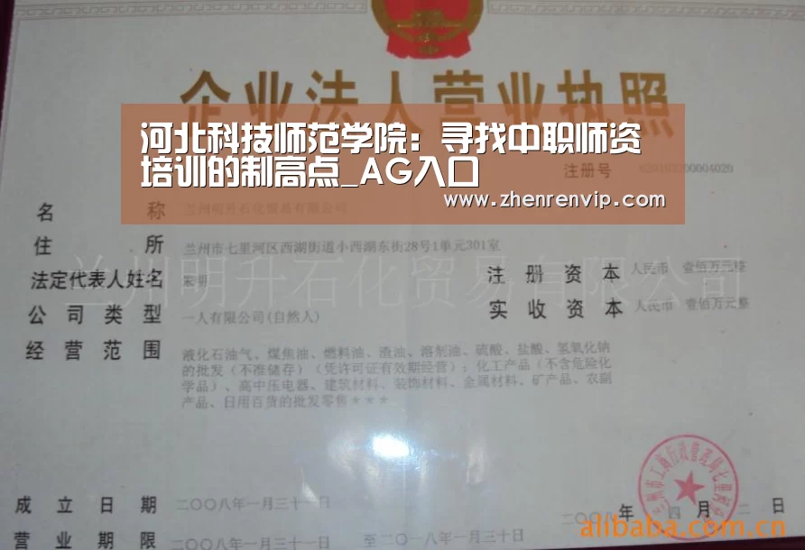 河北科技师范学院:寻找中职师资培训的制高点_AG入口(图1) AG在线