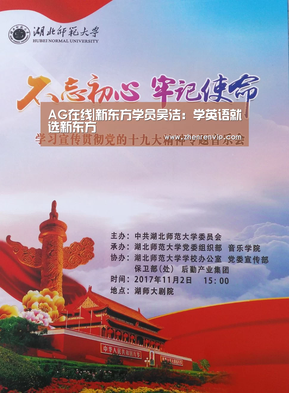 AG在线|新东方学员吴洁：学英语就选新东方
