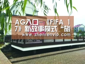 AG真人