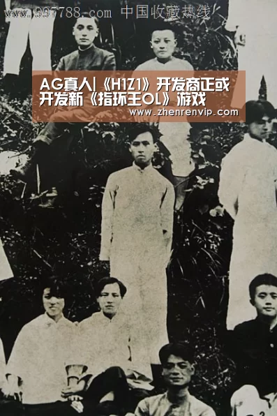 AG真人|《H1Z1》开发商正或开发新《指环王OL》游戏(图1) AG官网