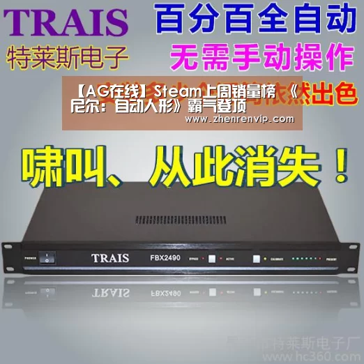 【AG在线】Steam上周销量榜 《尼尔:自动人形》霸气登顶(图2) AG真人